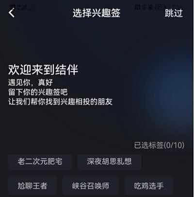 QQ结伴玩法介绍