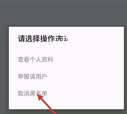 陌陌取消拉黑好友方法介绍