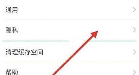 陌陌取消拉黑好友方法介绍