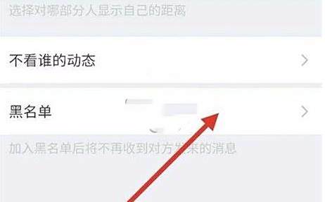 陌陌取消拉黑好友方法介绍