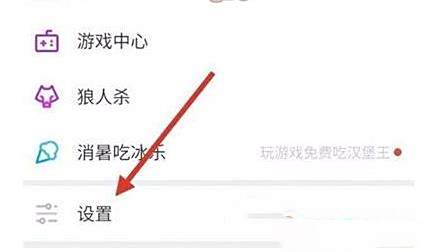 陌陌取消拉黑好友方法介绍