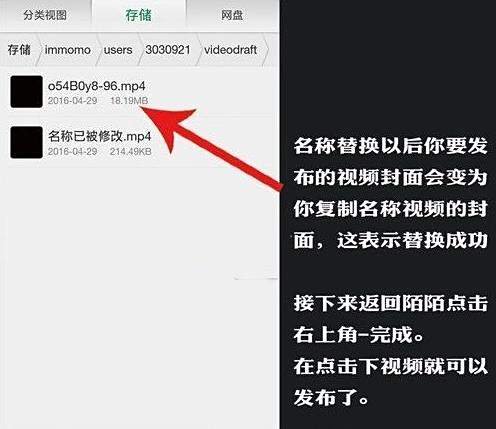 陌陌发长视频方法介绍