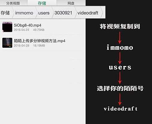 陌陌发长视频方法介绍