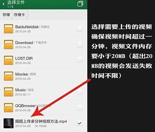 陌陌发长视频方法介绍