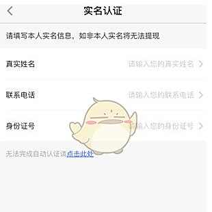 陌陌认证主播方法教程