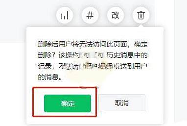 微信公众号已群发消息删除方法