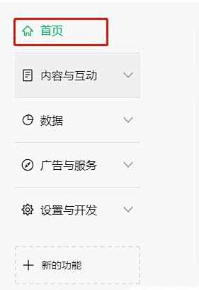 微信公众号已群发消息删除方法