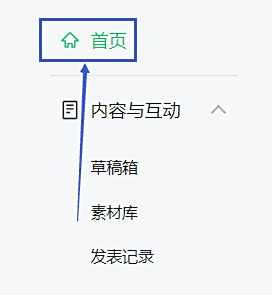 微信公众号赞赏收益查看方法