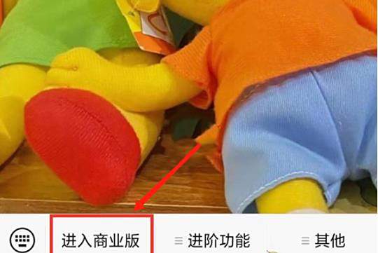 微信收款语音播报设置多人收听方法