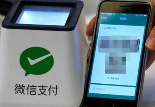 微信个人收款码和商家收款码的区别