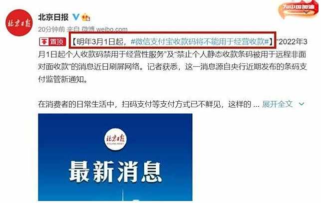 微信3月1号新规提现手续费多少