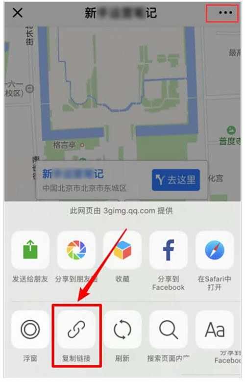 微信公众号文章插入地图导航方法