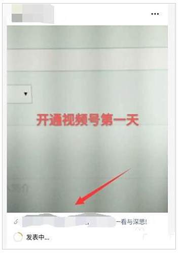 微信视频号添加公众号链接方法