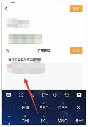 微信视频号添加公众号链接方法
