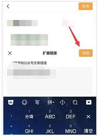 微信视频号添加公众号链接方法
