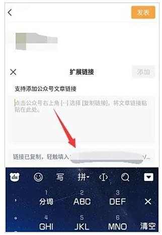 微信视频号添加公众号链接方法