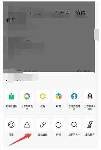 微信视频号添加公众号链接方法