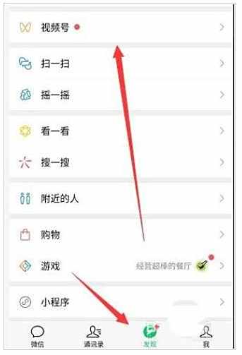 微信视频号添加公众号链接方法