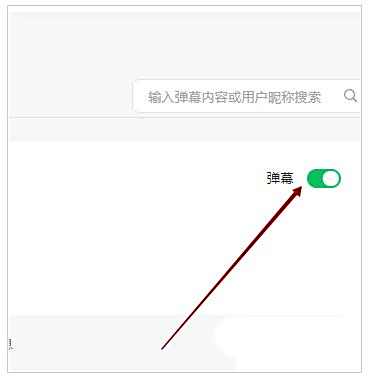 微信公众号视频弹幕关闭方法