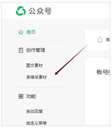 微信公众号视频弹幕关闭方法