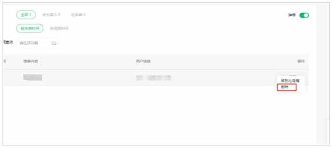 微信公众号视频弹幕删除方法