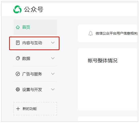 微信公众号视频弹幕删除方法
