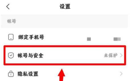 快手账号保护设置方法