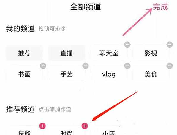 快手兴趣标签设置方法