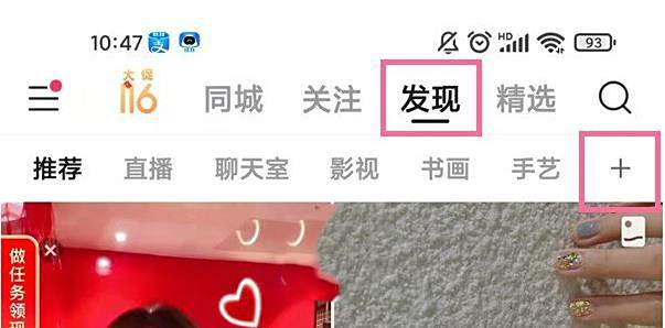 快手兴趣标签设置方法