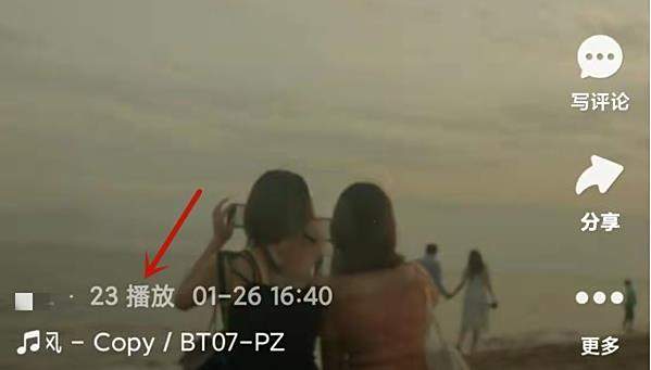 快手作品播放量查看方法