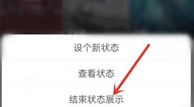 快手心情状态取消方法