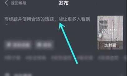 抖音发布k歌作品方法