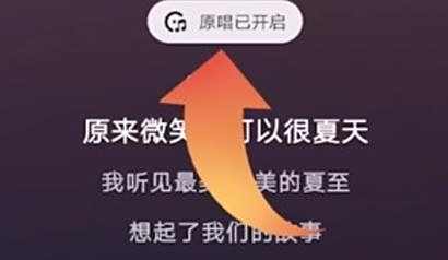 抖音发布k歌作品方法