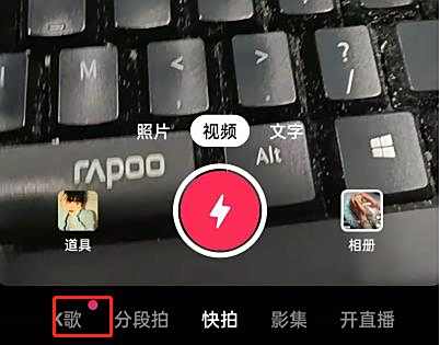 抖音发布k歌作品方法