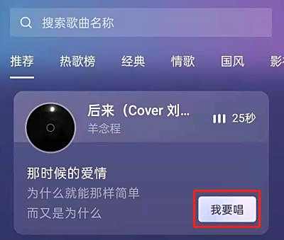 抖音发布k歌作品方法