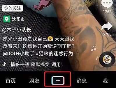 抖音发布k歌作品方法