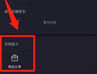 抖音直播间添加商品链接方法