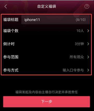 抖音怎么抢福袋容易中=抖音抢福袋容易中奖的英文名字