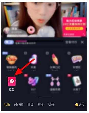抖音直播间发红包方法
