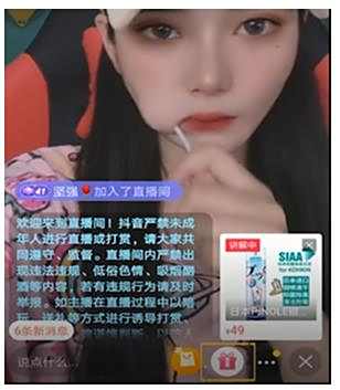 抖音直播间发红包方法