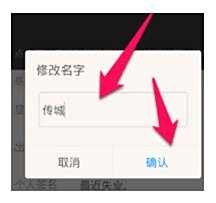 陌陌修改名字方法介绍