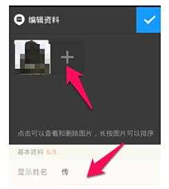 陌陌修改名字方法介绍