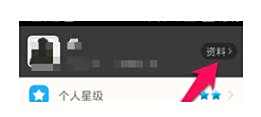 陌陌修改名字方法介绍