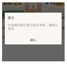 陌陌创建群组方法介绍
