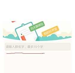 陌陌创建群组方法介绍