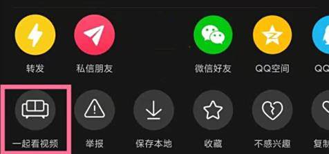 抖音一起看视频发文字方法