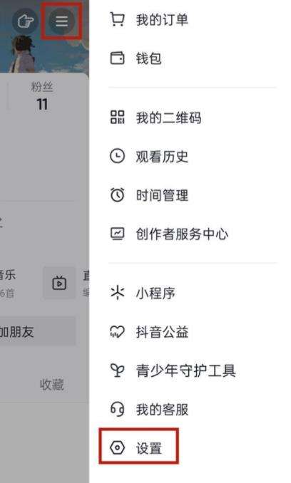 抖音企业号开通方法