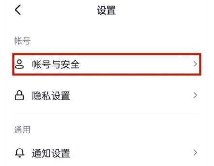 抖音企业号开通方法