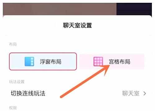 抖音多人连麦视频聊天直播开通方法