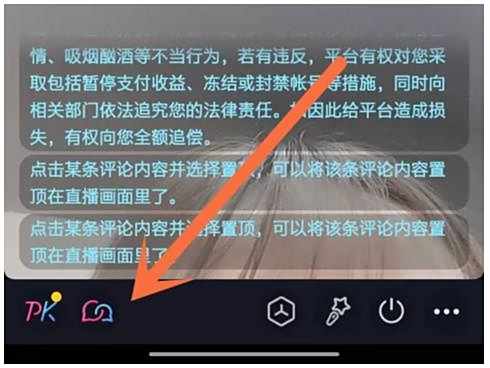 抖音多人连麦视频聊天直播开通方法